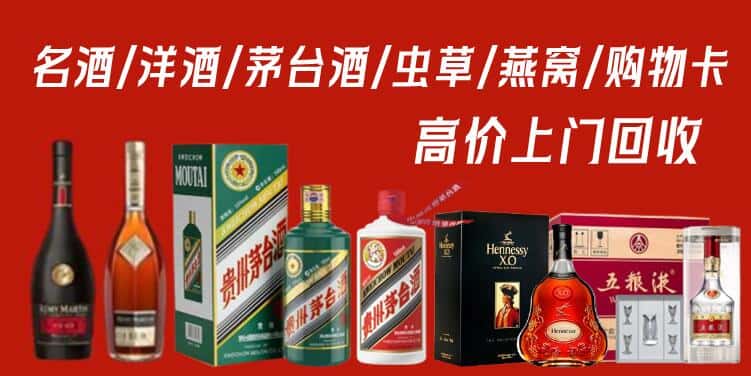 伊春市丰林回收茅台酒