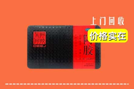 伊春市丰林回收阿胶