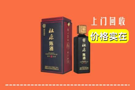 伊春市丰林回收杜康