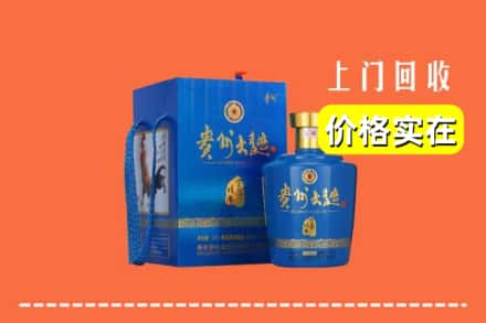 伊春市丰林回收贵州大曲