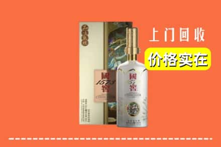 伊春市丰林回收国窖1573