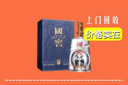 伊春市丰林烟酒回收国窖1573