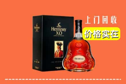 伊春市丰林回收轩尼诗