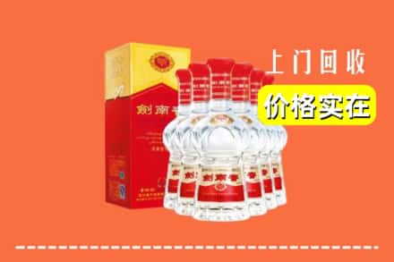 伊春市丰林回收剑南春