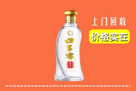 伊春市丰林回收口子窖