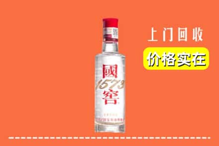 伊春市丰林回收国窖酒