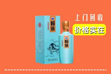 伊春市丰林回收赖茅