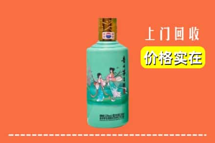 伊春市丰林回收24节气茅台酒