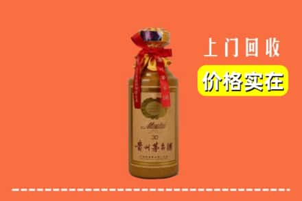 伊春市丰林回收30年茅台酒