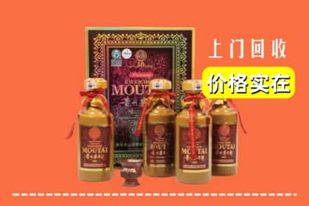 伊春市丰林回收50年茅台酒